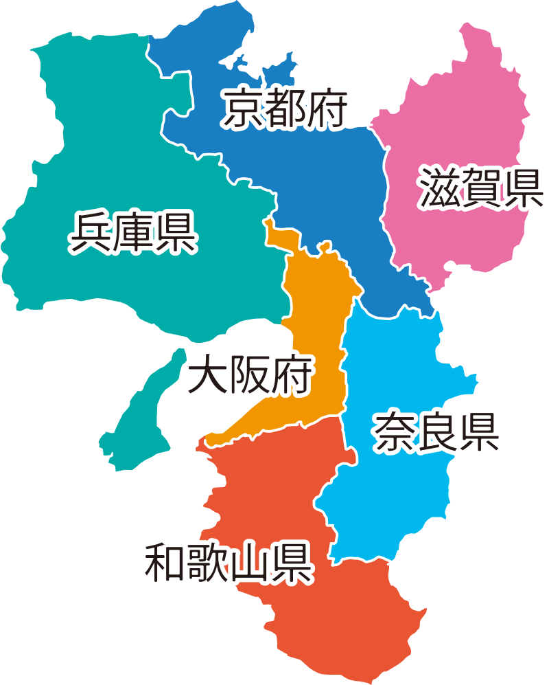 出張地域　滋賀県、奈良県、和歌山県、京都府、兵庫県、大阪府