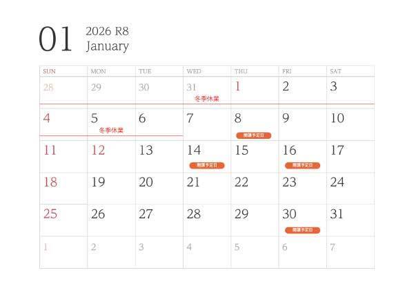 2026年01月開講予定